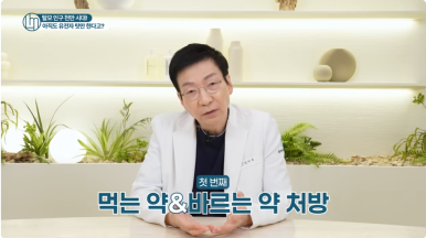 탈모치료, 언제 시작해야 할까?|임이석테마피부과 피부과 전문의가 알려드립니다 관련 이미지 13