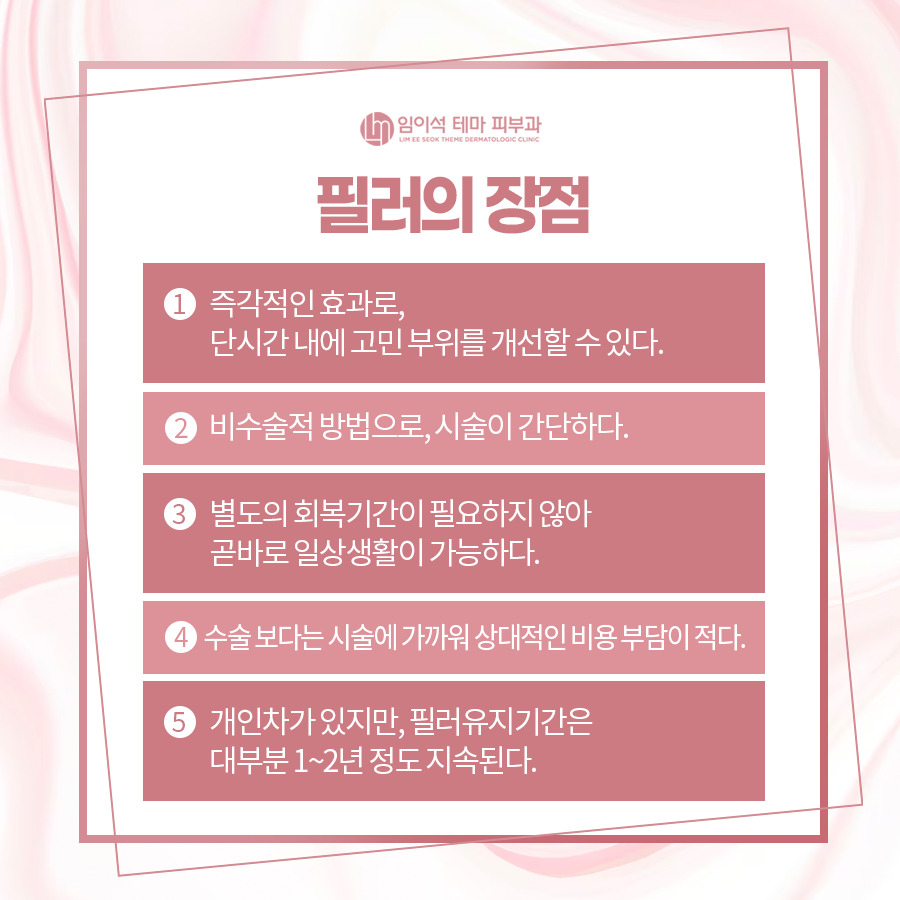 필러 시술 전, 꼭 확인해야 하는 것은? 관련 이미지 5