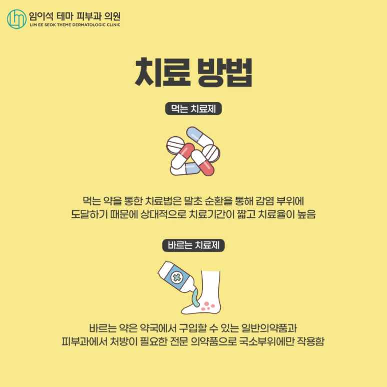 손발톱진균증, 효과적인 치료법은? 관련 이미지 8