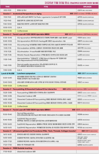 CEO Director Im Yi-seok Participates in the 8th PENTA-A Anti-Aging Aesthetic Anatomy Research Society Academic Conference image 3