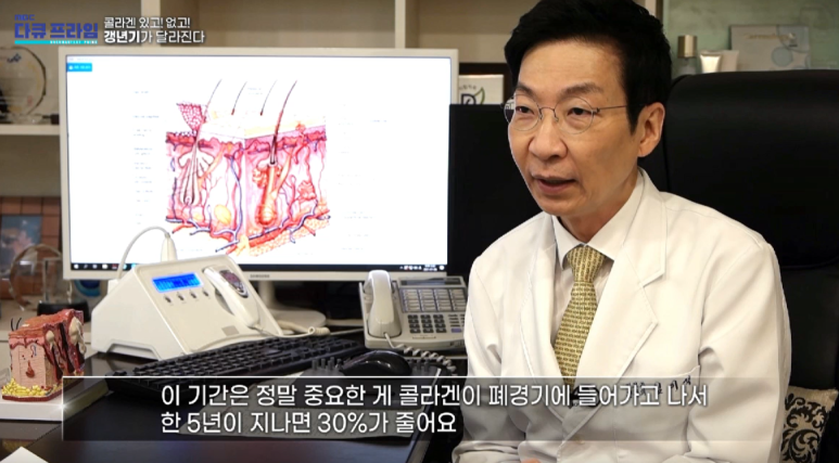 Director Im Eiseok: “With and without collagen! Menopause changes” Appears on MBC DocuPrime image 14