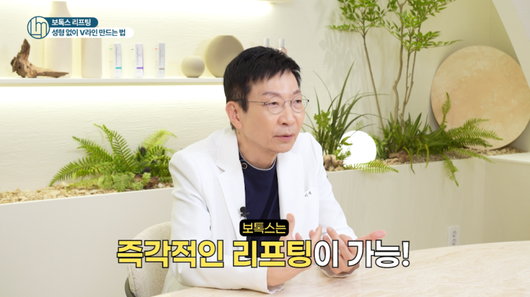 연예인들이 찾는 보톡스리프팅, 효과부터 시술 방법까지 | 임이석 대표원장 관련 이미지 5