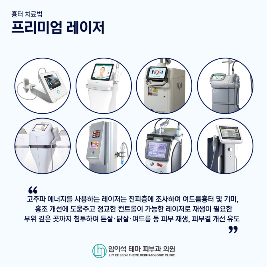 Various Scar Removal Methods Using Lasers image 6
