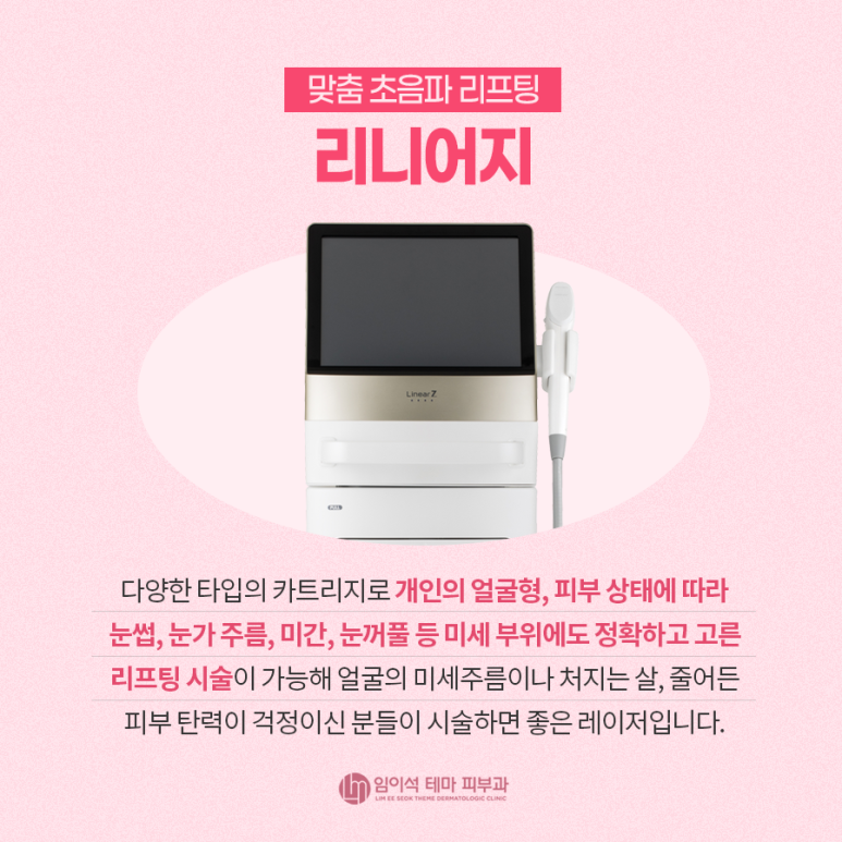 New Laser Devices at Im Eui-seok Thema Dermatology Clinic image 3