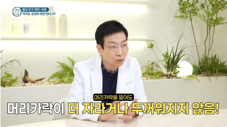 탈모치료, 언제 시작해야 할까?|임이석테마피부과 피부과 전문의가 알려드립니다 관련 이미지 8