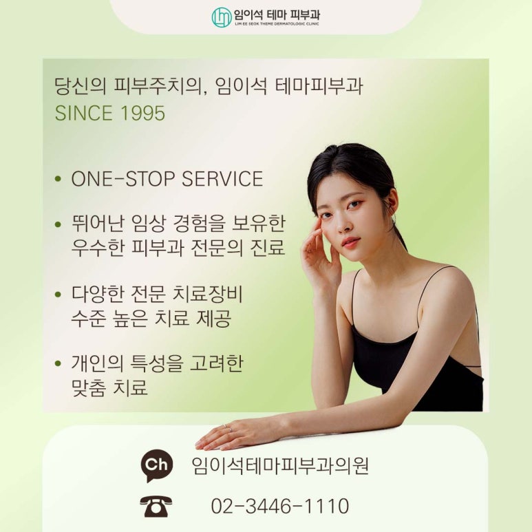 Jamwon-dong Dermatology Clinic Jawline Lifting: Which Device Is Right for Me? image 7