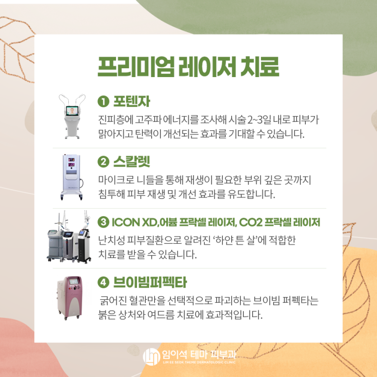 Acne Scars, Stretch Mark Treatment, Different Types of Scars, and Scar Removal and Treatment Methods image 6