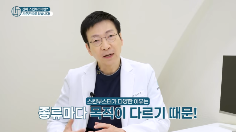 신사역 임이석테마피부과 | 스킨부스터 종류와 추천 유형을 알아봐요 관련 이미지 8