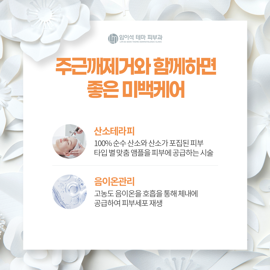 주근깨 개선을 위한 치료법 관련 이미지 7