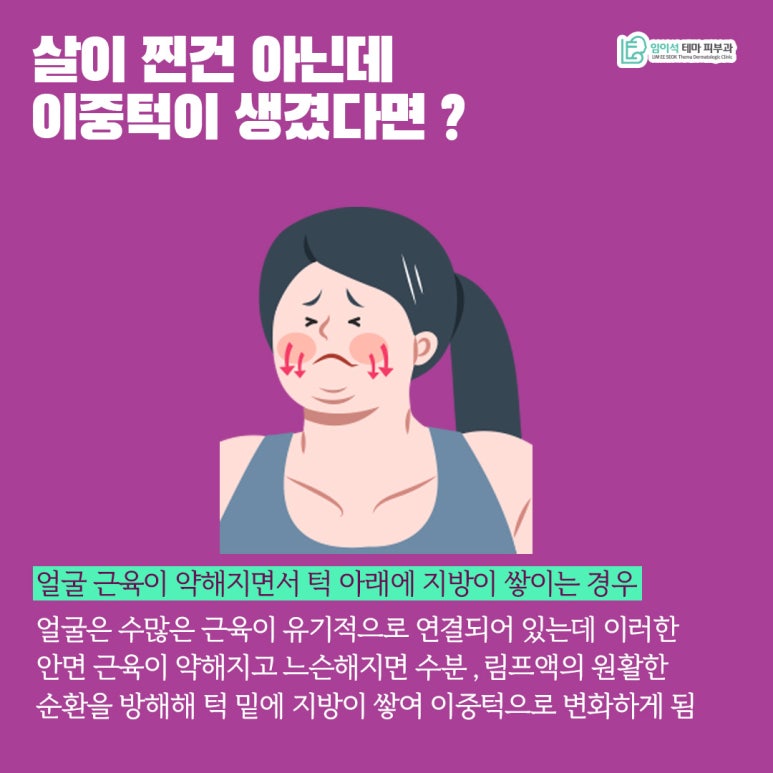 How to Create a Slim V-Line with Lifting for a Double Chin image 5