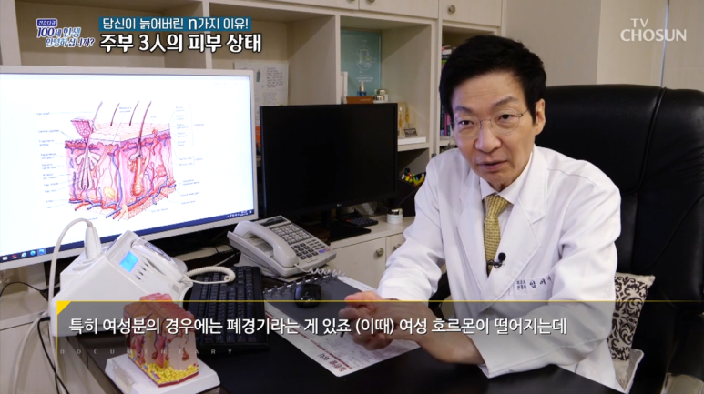임이석 원장 "당신이 늙어버린 N가지 이유" TV조선 건강다큐 출연 관련 이미지 10
