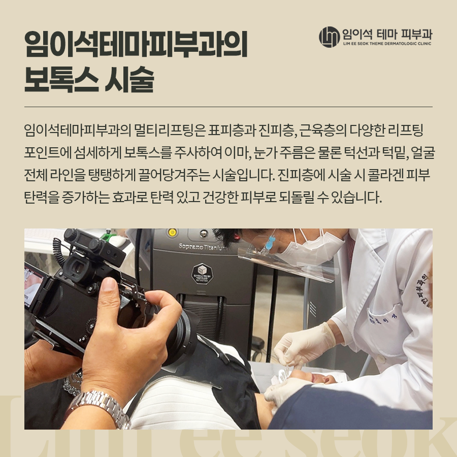 보톡스 시술로 원하는 얼굴을 만들고 싶다면? 관련 이미지 8