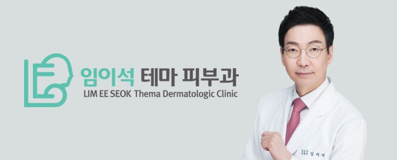 Introducing Imi Seok Theme Dermatology Clinic image 1