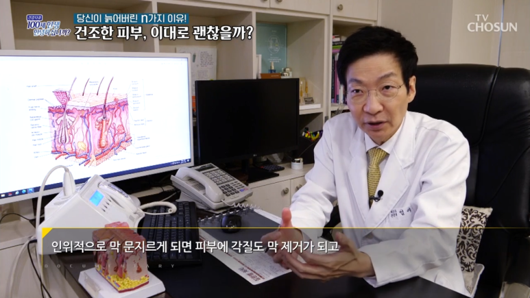 임이석 원장 "당신이 늙어버린 N가지 이유" TV조선 건강다큐 출연 관련 이미지 15