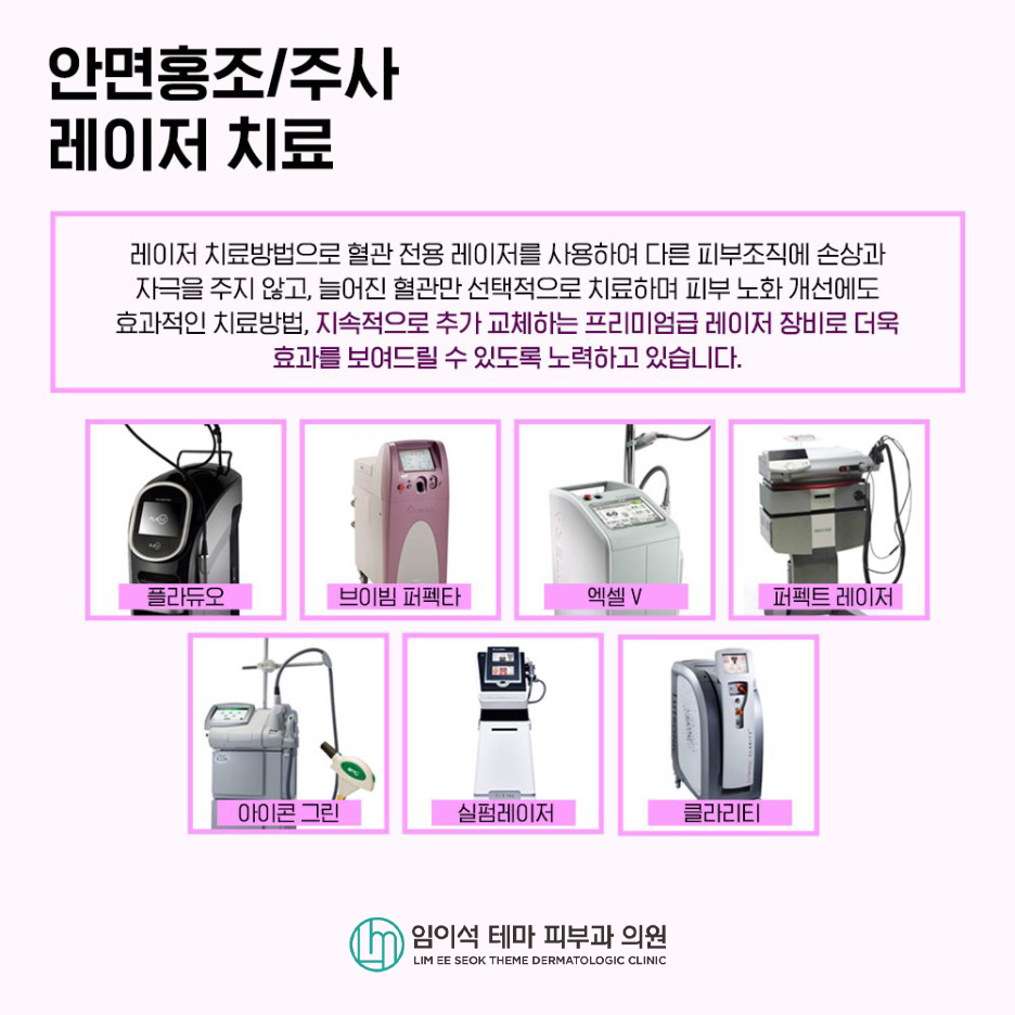 붉은 얼굴, "안면홍조" 증상 완화를 위한 치료법 관련 이미지 5