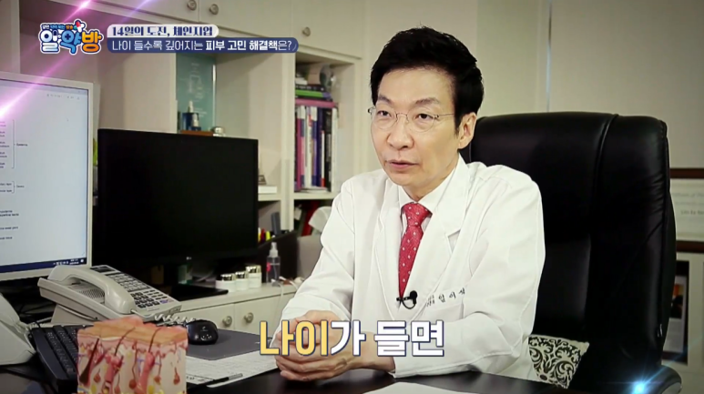 임이석 원장 "피부 건강 되돌리는 특급 솔루션" MBN 알약방 출연 관련 이미지 4