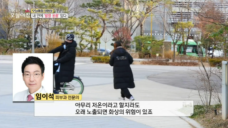 Director Im Lee-seok: "There Are Heating Products Inside Me" — Appearing on MBC Live Morning Today image 3