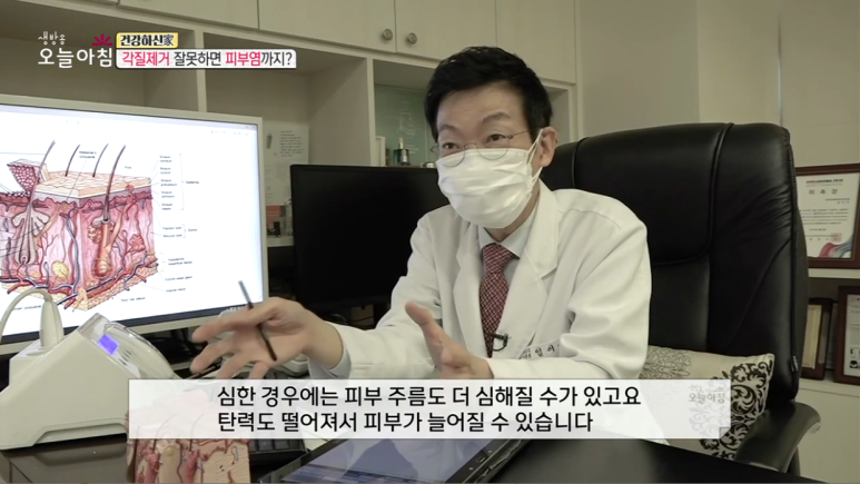 Director Im E-seok Appears on MBC's Live Morning Today, "Are You Healthy?" image 7