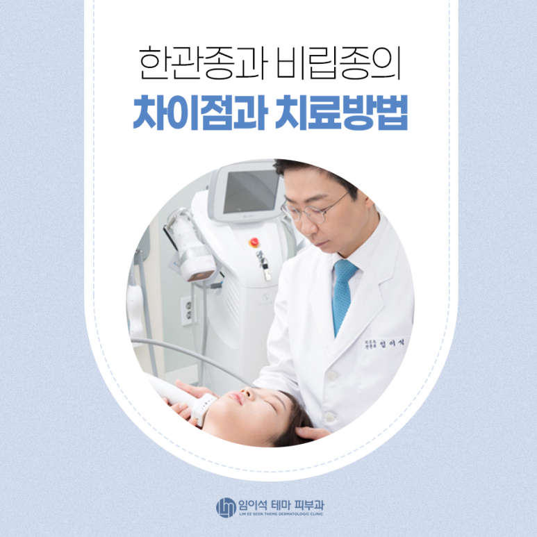 Differences Between Syringoma and Milia and How to Treat Them image 2