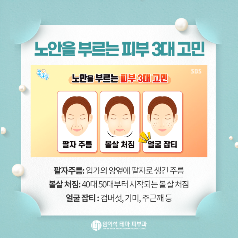 How to Prevent Summer Skin Spots ・ Director Im I-seok Appears on SBS Good Morning image 4