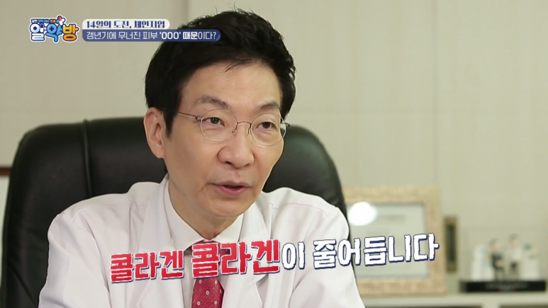 임이석 원장 "피부 건강 되돌리는 특급 솔루션" MBN 알약방 출연 관련 이미지 26