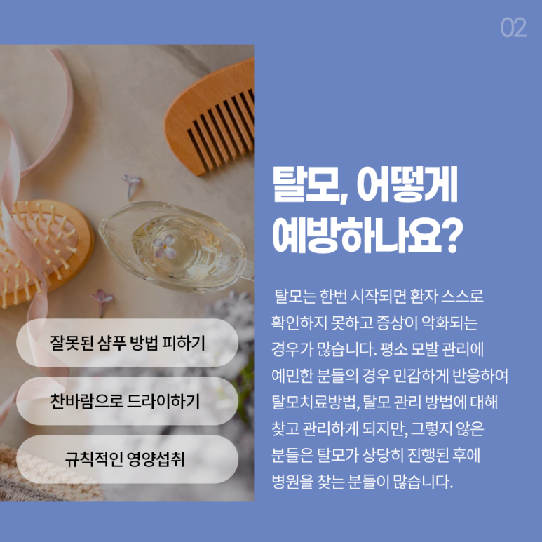 남성탈모치료 좋은 선택지가 될 수 있습니다. 관련 이미지 4