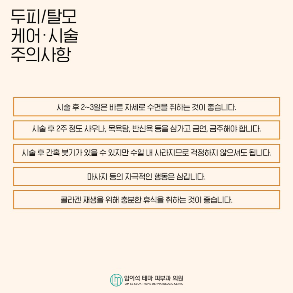 다양한 여성탈모 유형에 따른 치료방법 관련 이미지 6