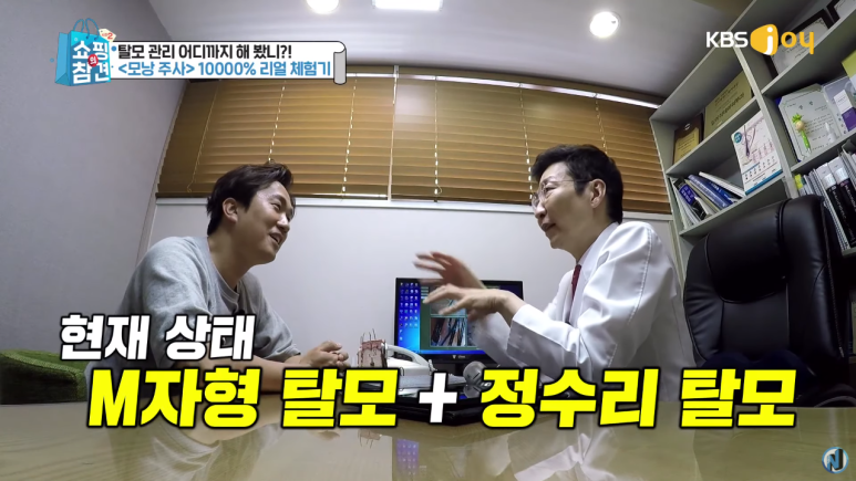 KBS Joy Shopping’s Pointers <A Full Breakdown of Anti-Hair-Loss Items> image 4