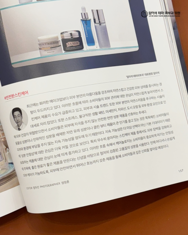 LUXURY Magazine & Beautynuri January Issue Column by Director Im Yi-seok Published image 2