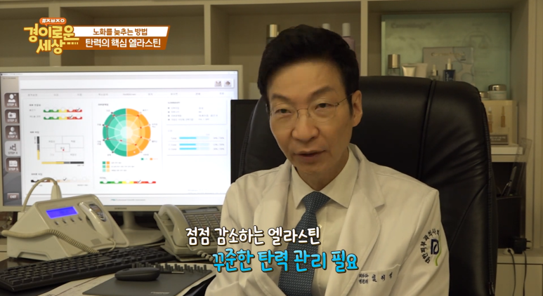 Director Im E-seok: “Elasticity That Protects Overall Health! Elastin” Appearance on OBS Amazing World image 5