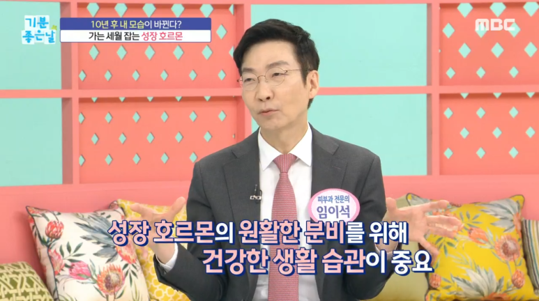 임이석테마피부과, 임이석원장 관련 이미지 5