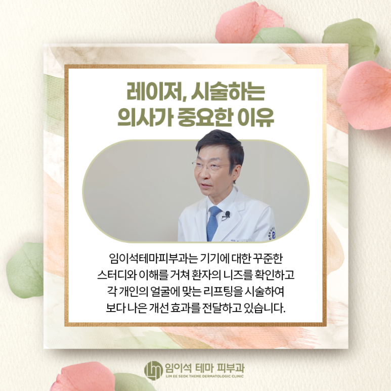티타늄리프팅 퍼스트유저 세미나 ・ 임이석 대표 원장 참석 관련 이미지 4