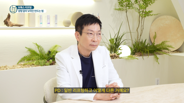 연예인들이 찾는 보톡스리프팅, 효과부터 시술 방법까지 | 임이석 대표원장 관련 이미지 4