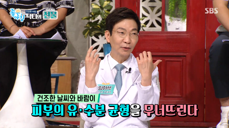 임이석 피부과전문의, SBS 관련 이미지 1