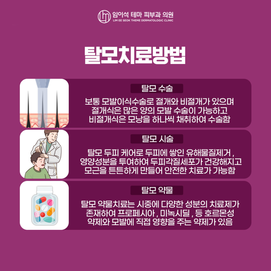 남성 탈모, 원인에 맞는 치료를 진행하셔야 합니다. 관련 이미지 5