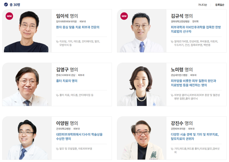 [병원소식] 임이석 대표원장, 관련 이미지 7