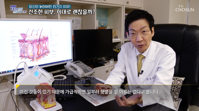 임이석 원장 "당신이 늙어버린 N가지 이유" TV조선 건강다큐 출연 관련 이미지 14