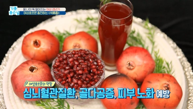 MBC 기분 좋은 날 <몸 나이 줄이기> 관련 이미지 9