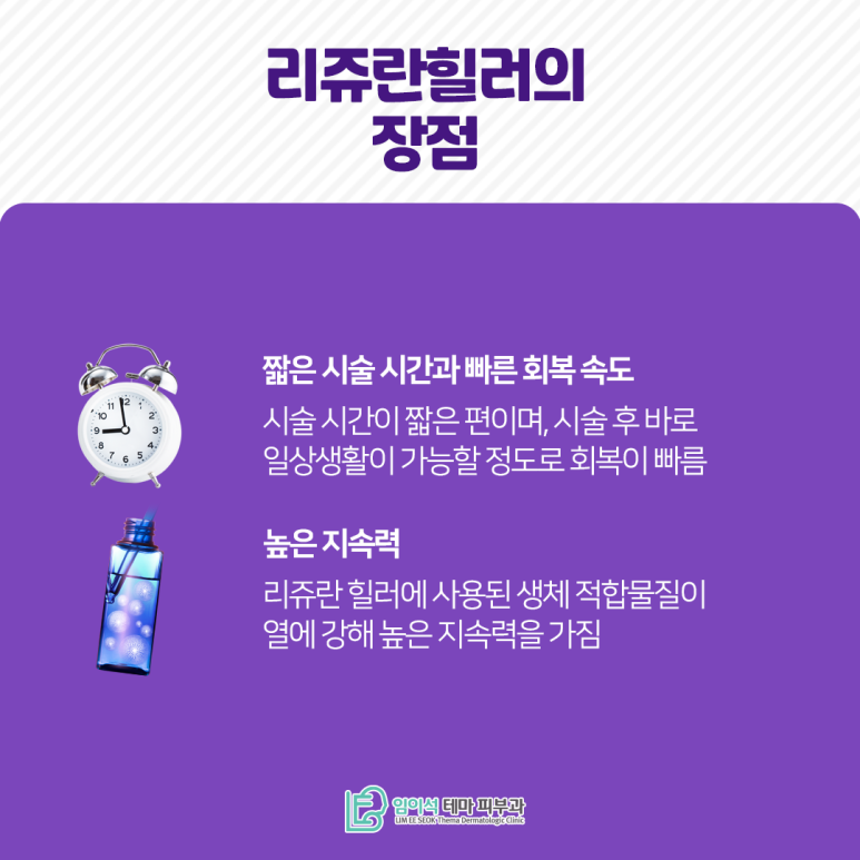 Rejuran Healer, a regenerative injection for clear and firm skin — Imiseok Dermatology image 7