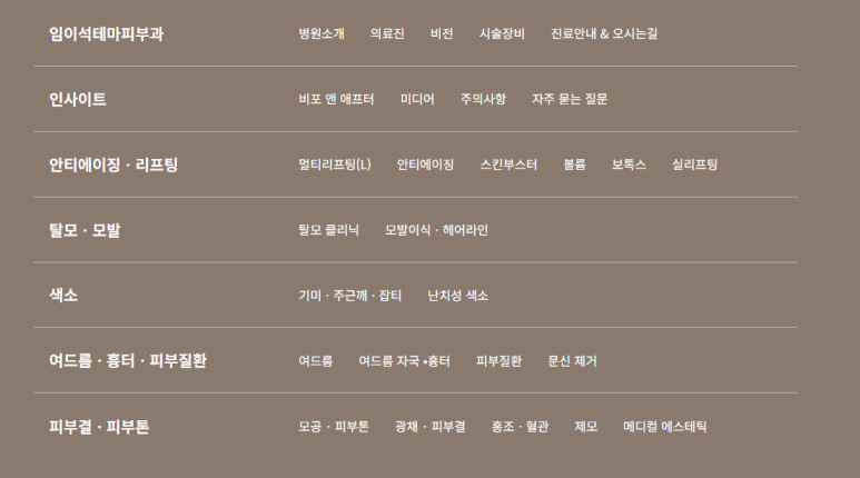 신사역 임이석테마피부과 홈페이지가 새롭게 리뉴얼되었습니다 관련 이미지 2