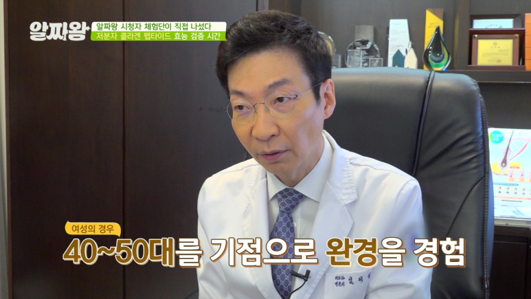 Director Lee Im-seok of Imiseok Thema Dermatology Appears on JTBC Aljjakwang image 3