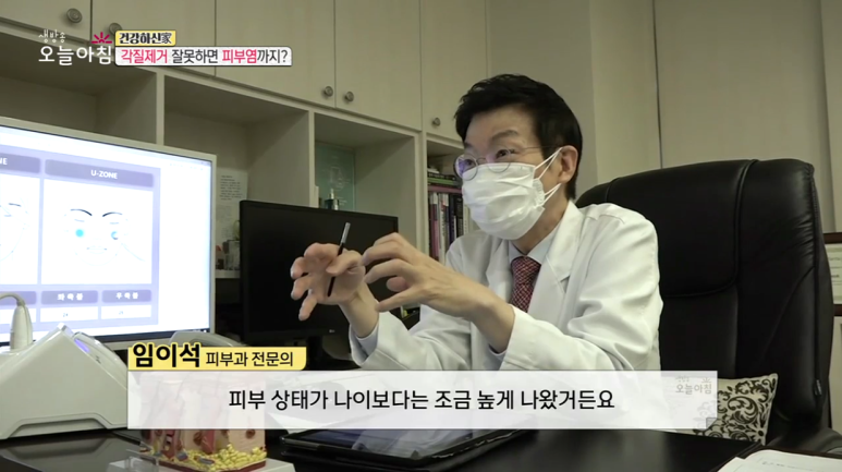 Director Im E-seok Appears on MBC's Live Morning Today, "Are You Healthy?" image 1