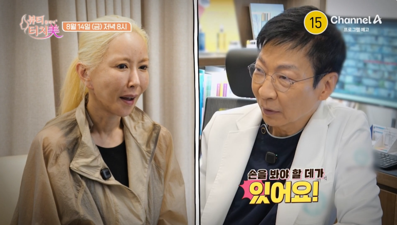 Skin Health Insights from Director Im Yi-seok｜임이석테마피부과 Appears on *Beauty Clinic Touch Me* on August 14 image 3