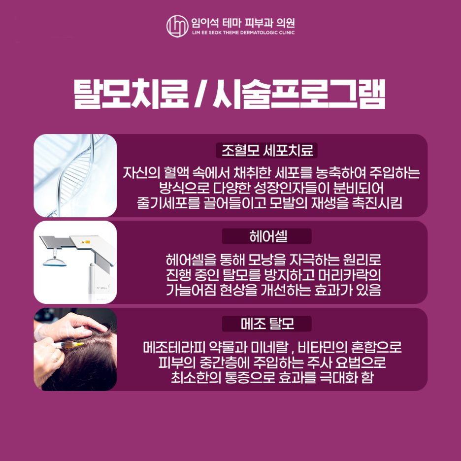 남성 탈모, 원인에 맞는 치료를 진행하셔야 합니다. 관련 이미지 6