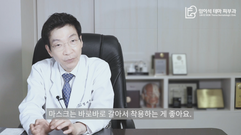 [Imiseok Thema Dermatology YouTube Dr. Imiseok Channel] My skin stings and hurts around the mask! image 8