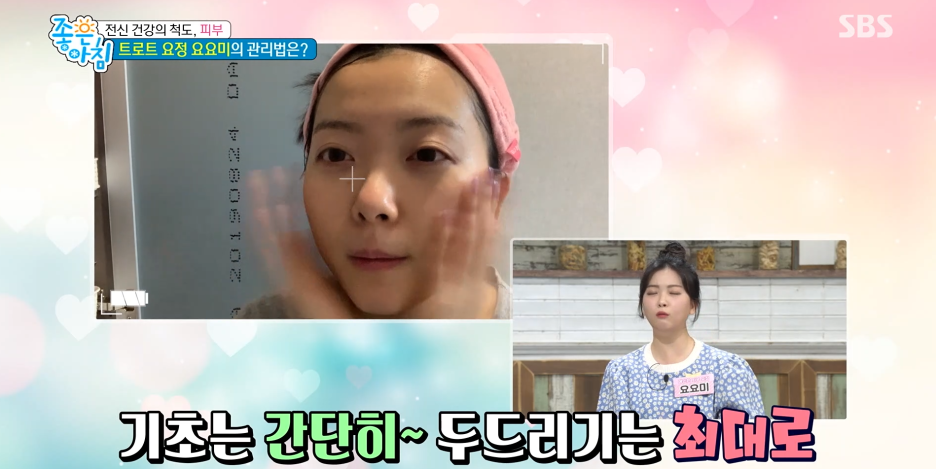 임이석원장 "요요미의 피부관리법" SBS 좋은아침 출연 관련 이미지 5