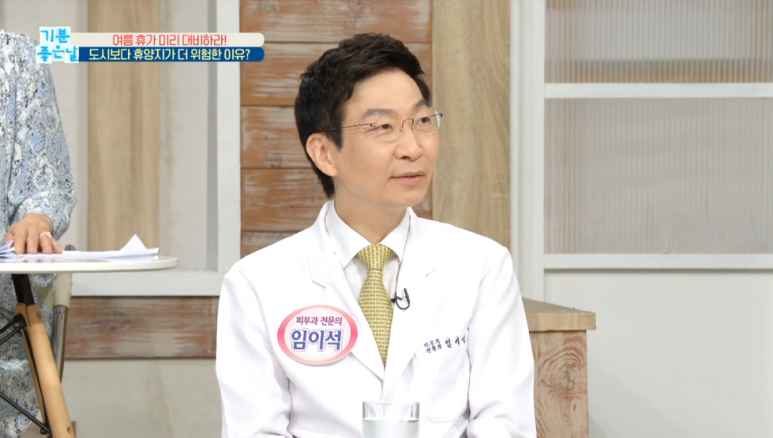 임이석 원장 "기미를 만드는 자외선" MBC 기분좋은날 출연 관련 이미지 1