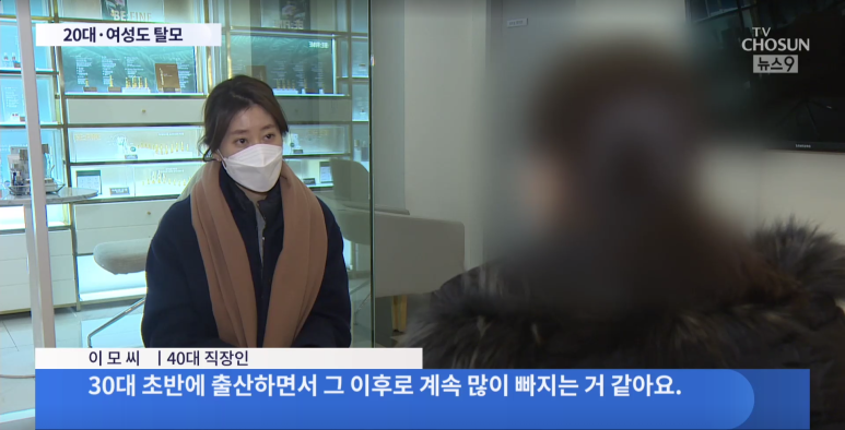 임이석 원장 "탈모인 4명 중 1명이 20~30대" TV조선 뉴스9 출연 관련 이미지 4