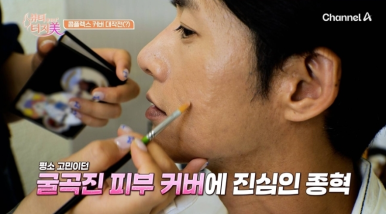 채널A 뷰티클리닉 터치미 9회~11회 사례로 알아보는 피부를 망치는 습관 모음집 [신사역 임이석테마피부과] 관련 이미지 10