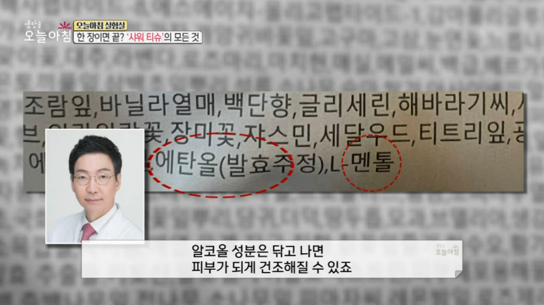 임이석원장, MBC 생방송 오늘아침 관련 이미지 5